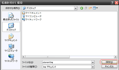 ��Torrent�i�}�C�N���g�����g�j���{�ꉻ�t�@�C��3