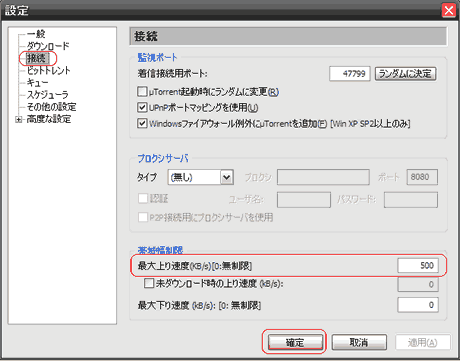 Mtorrentの使い方 トレントファイルのダウンロード方法