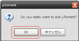 uTorrent日本語化の方法６