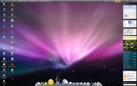 ウィンドウズXPをMAC OS-X Leopard風にカスタマイズ！
