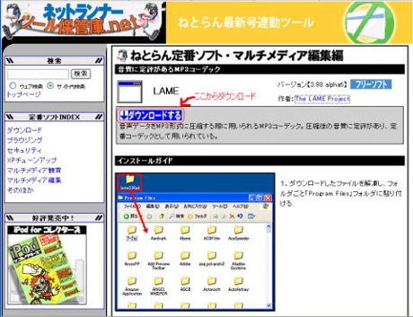 CDexの使い方12