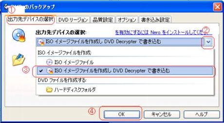 DVD Shrinkの使い方5