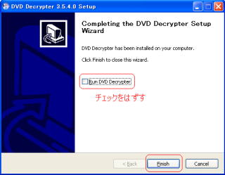 DVDDecrypterのインストール８