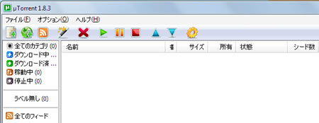 uTorrent日本語化の方法８