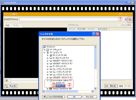 Anydvdとclonedvdを使って簡単dvdコピー方法