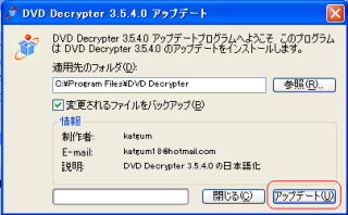 DVDDecrypter̃CXg[PR